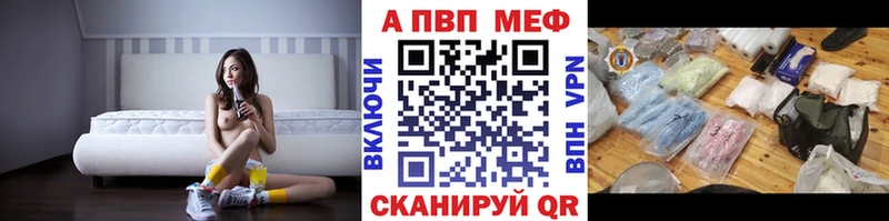 APVP кристаллы  Тверь 