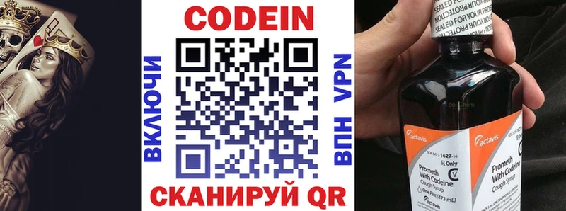 darknet как зайти  Тверь  Кодеин Purple Drank  мега сайт 