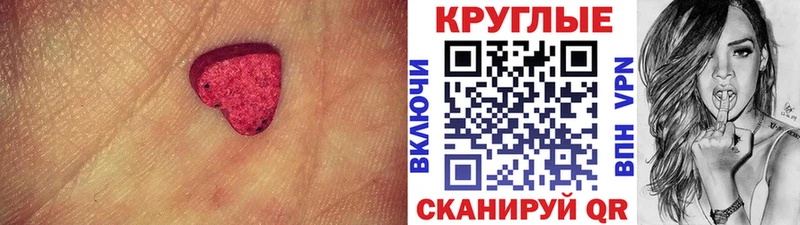 Экстази 280мг  Тверь 