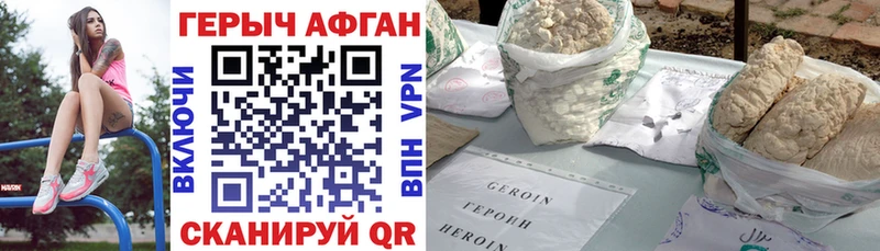 ГЕРОИН герыч  закладки  kraken ССЫЛКА  Тверь 